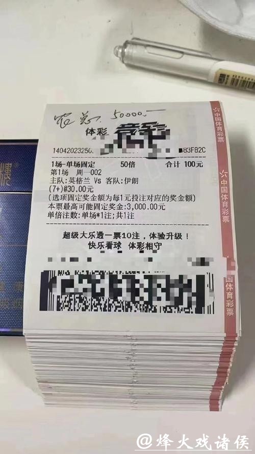 世界杯彩票投注攻略推荐 世界杯彩票投注攻略推荐