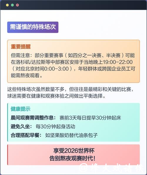 全面获取世界杯比赛时间信息的指南 全面获取世界杯比赛时间信息的指南