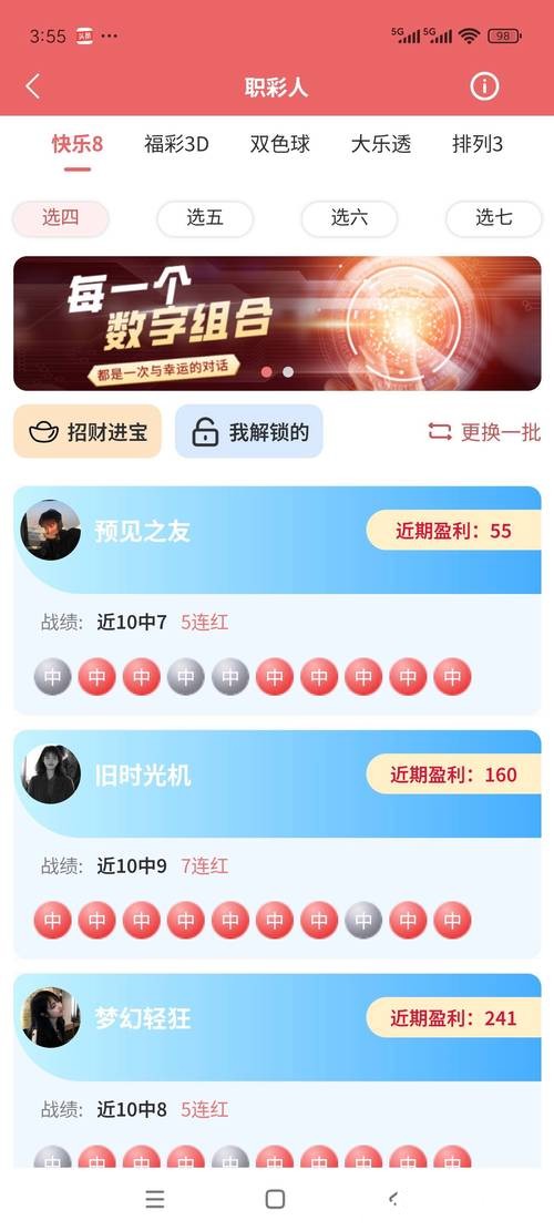 全面解析世界杯彩票投注技巧