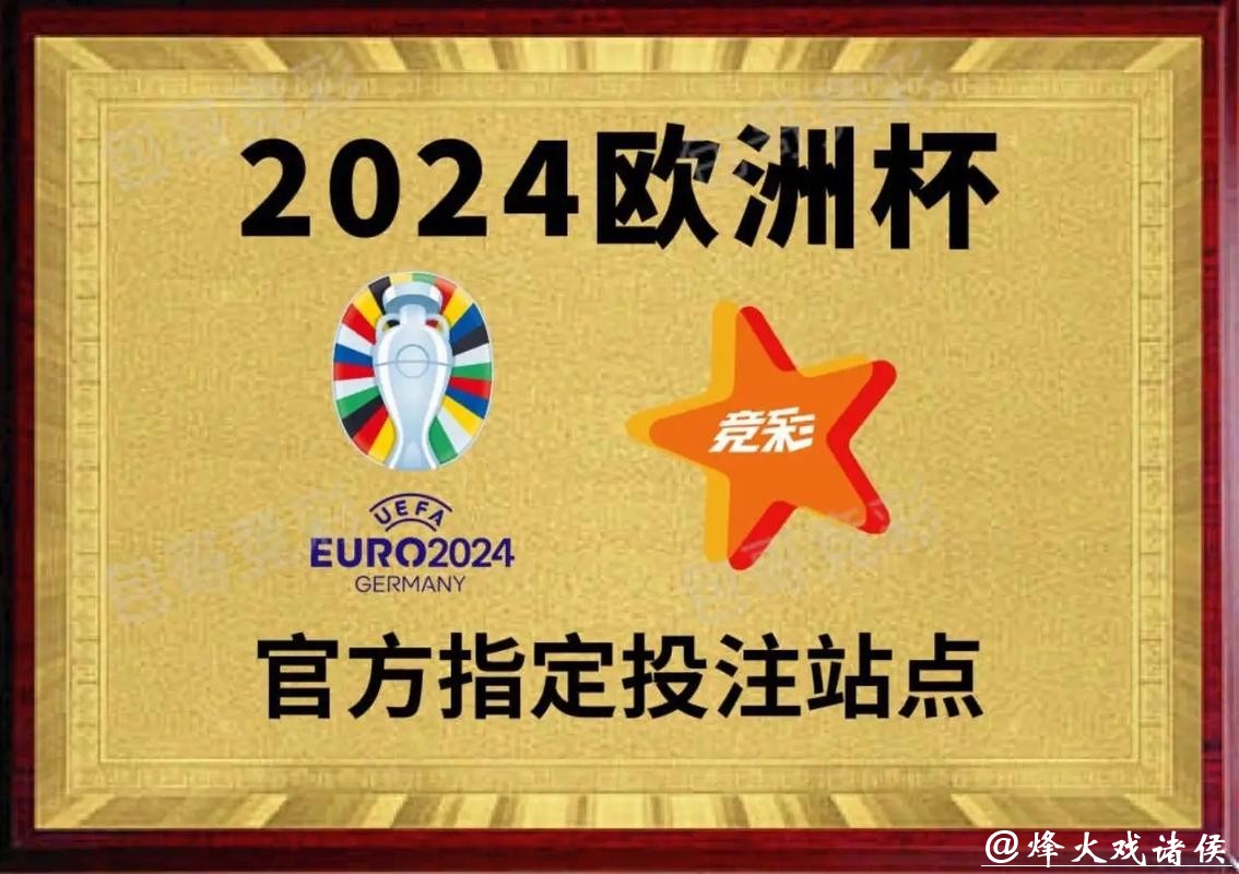 世界杯官方指定投注品牌推荐