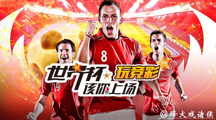 最佳世界杯投注APP推荐