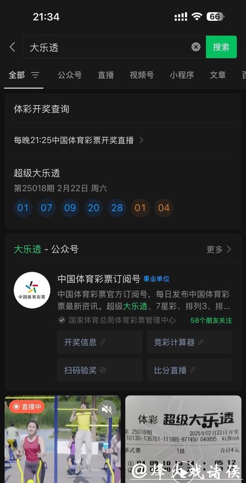 如何选择靠谱的世界杯投注软件